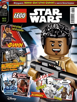 №05 (2018) (Lego STAR WARS)