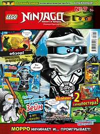 Lego Ninjago №7