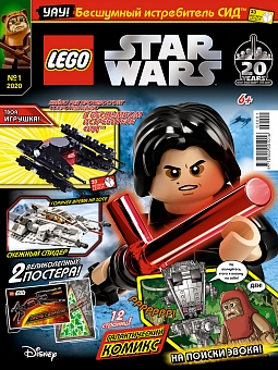 №01 (2020) (Lego STAR WARS)