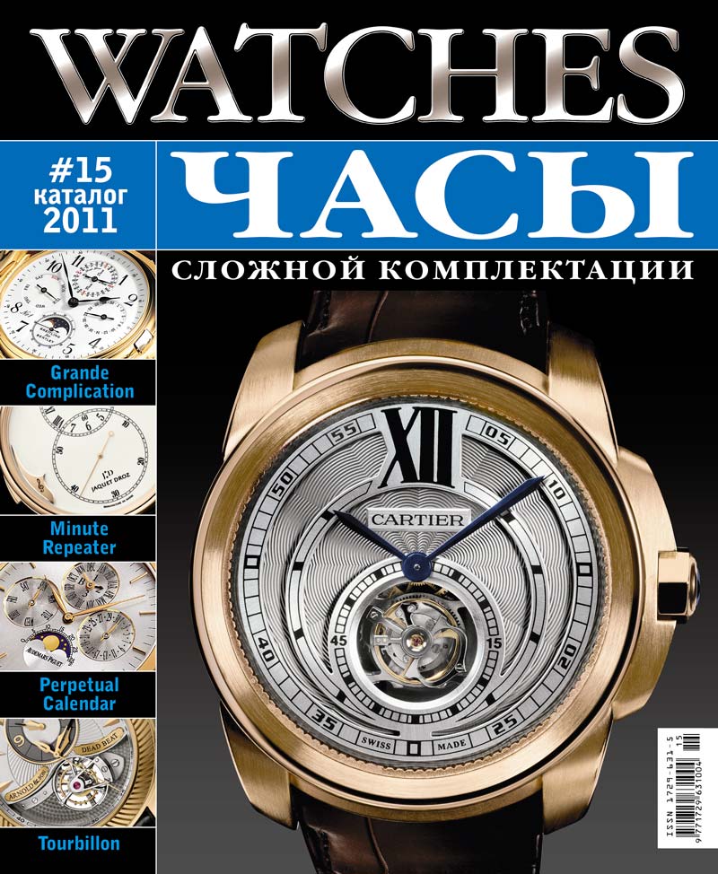 Watch magazine. Журнал watches. Журнал часы. Журнал наручные часы. Книги про часы наручные.