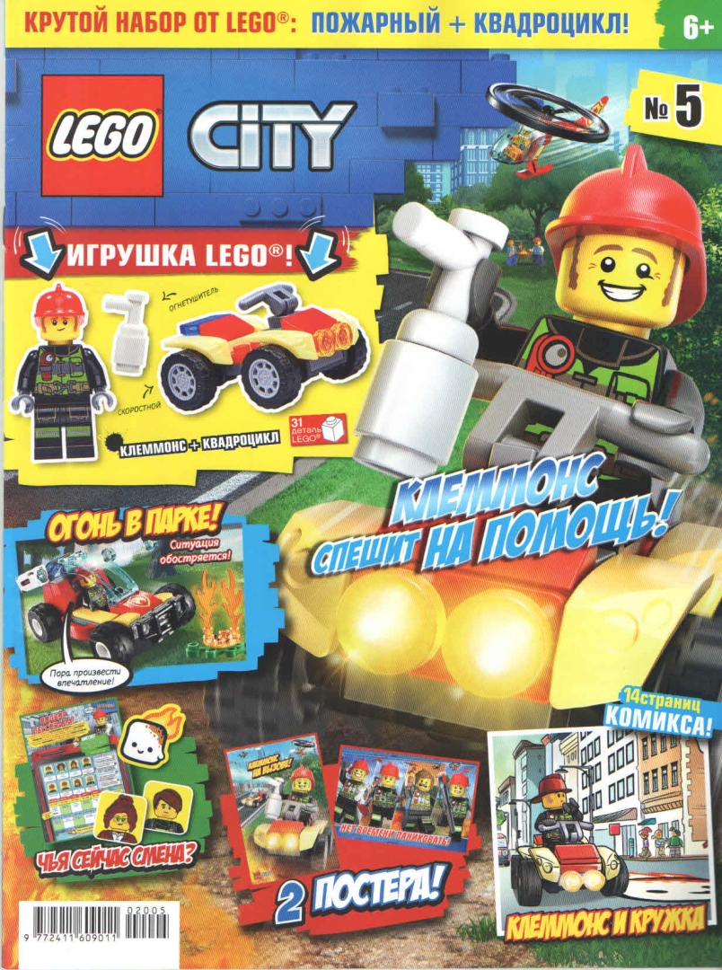 Lego City-5.jpg