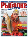 №156 (2015) Сентябрь (Рыбалка на Руси)