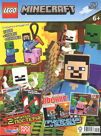 Крутые приключения Стива и Свинки в LEGO Minecraft