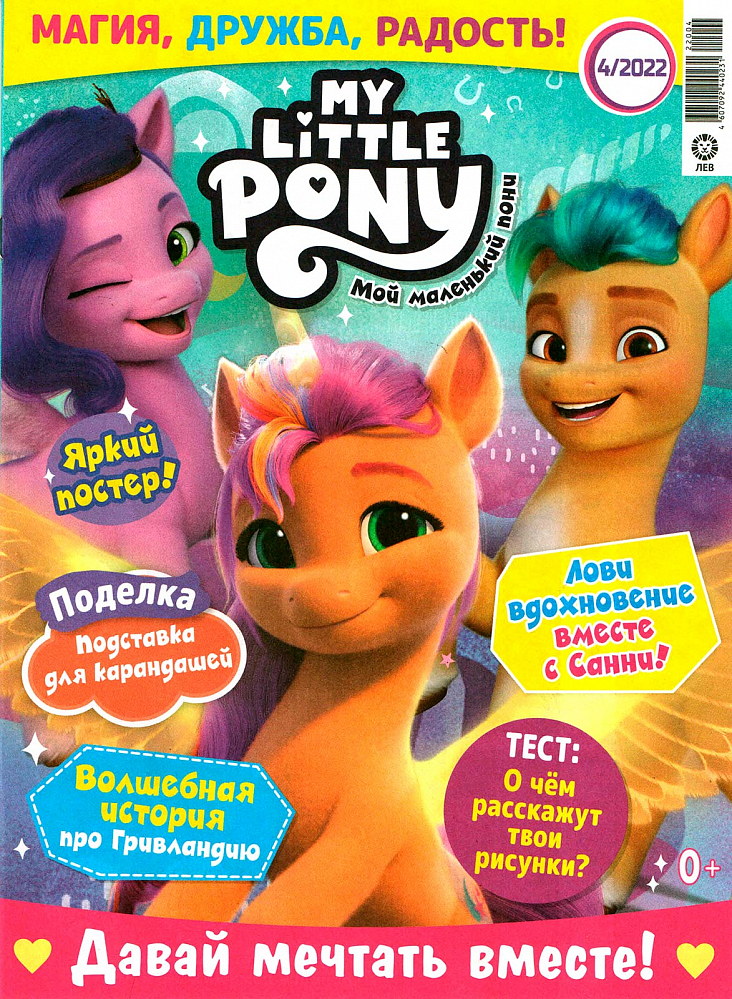Эксклюзивные пони LOL Surprise Limited Edition Luxe Pony