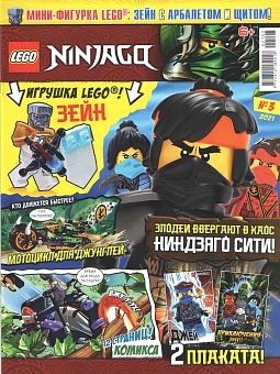 №03 2021 (Lego Ninjago)