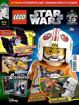 №12 (2019) (Lego STAR WARS)