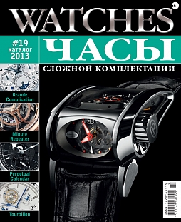 Watches 2013 # 19