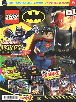 №1 (2021) (Lego Batman)