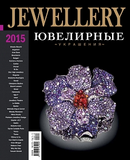 Jewellery (Ювелирные украшения)  2015