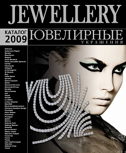 Jewellery (Ювелирные украшения)  2009