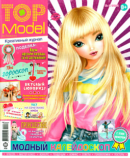 Журнал «ТОП модели» 02 2022