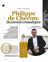 Philippe de Cheron: Золотой стандарт