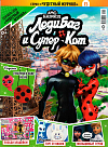 сентябрь 2026 Чудесный журнал MIRACULOUS