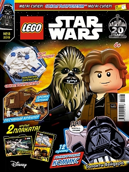 №08 (2019) (Lego STAR WARS)