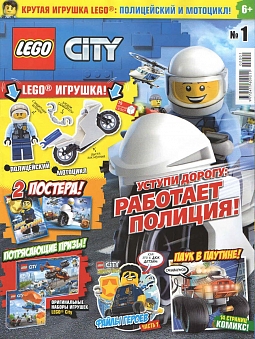 №1 (2020) (Lego City)