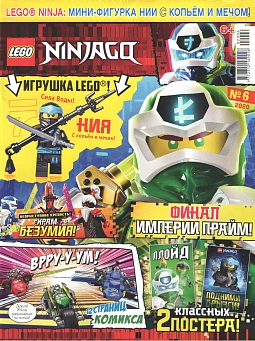 №06 (2020) (Lego Ninjago)