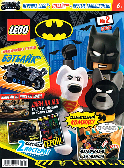 №2 (2022) (Lego Batman)