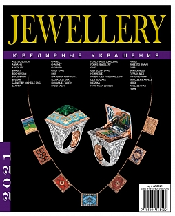 Jewellery (Ювелирные украшения) 2021