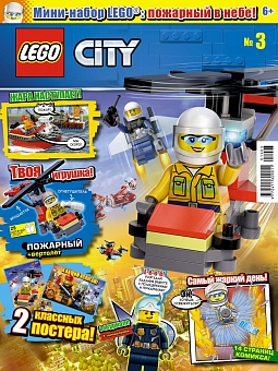№3 (2019) (Lego City)