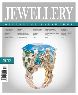Jewellery (Ювелирные украшения) 2017
