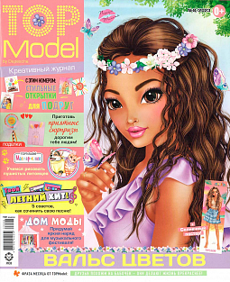 Журнал «ТОП модели» 08 2023