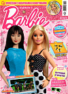 Журнал «Играем с Барби» №08 2022