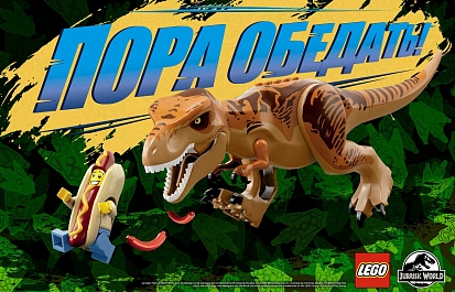 Встречай новинку - первый журнал «LEGO Jurassic World»!