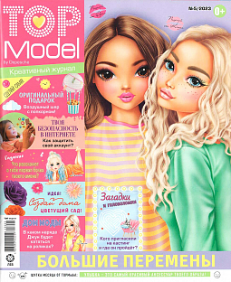 Журнал «ТОП модели» 05 2023