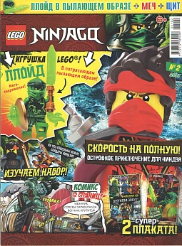 №02 2021 (Lego Ninjago)