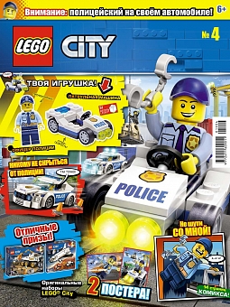 №4 (2019) (Lego City)