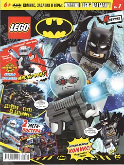 №1 (2020) (Lego Batman)