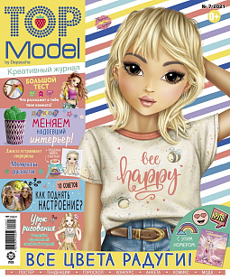 Журнал «ТОП модели» 07 2021