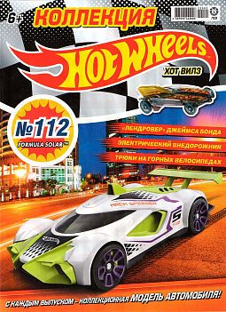 Журнал «Коллекция Hot Wheels» №112