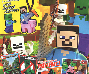 Крутые приключения Стива и Свинки в LEGO Minecraft