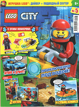 №05 2021 (Lego City)