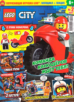 №02 2022 (Lego City)
