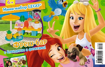 «Lego Friends» - журнал с историями и конструктором для девочек