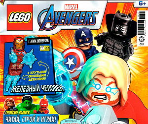 Lego Marvel 1/2022: создай свой комикс и помешай Локи