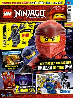 №07 (2019) (Lego Ninjago)