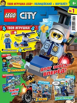№01 2021 (Lego City)